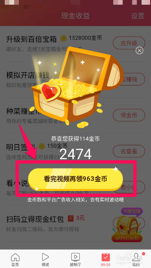 头条开宝箱下载_头条宝箱打不开怎么办_头条小游戏开宝箱苹果手机