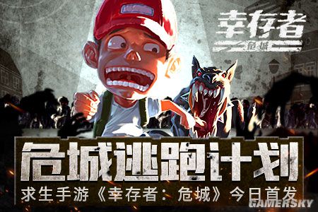 封闭生存游戏_封闭求生steam_下载封闭求生手机版游戏