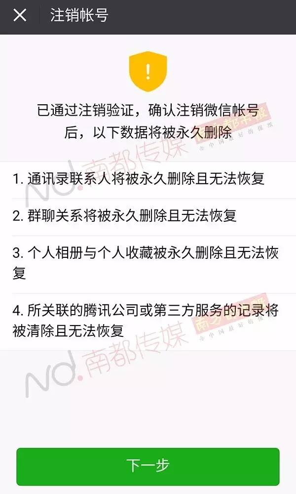 qq注销多久彻底消失_qq注销掉_注销掉的qq还能恢复吗