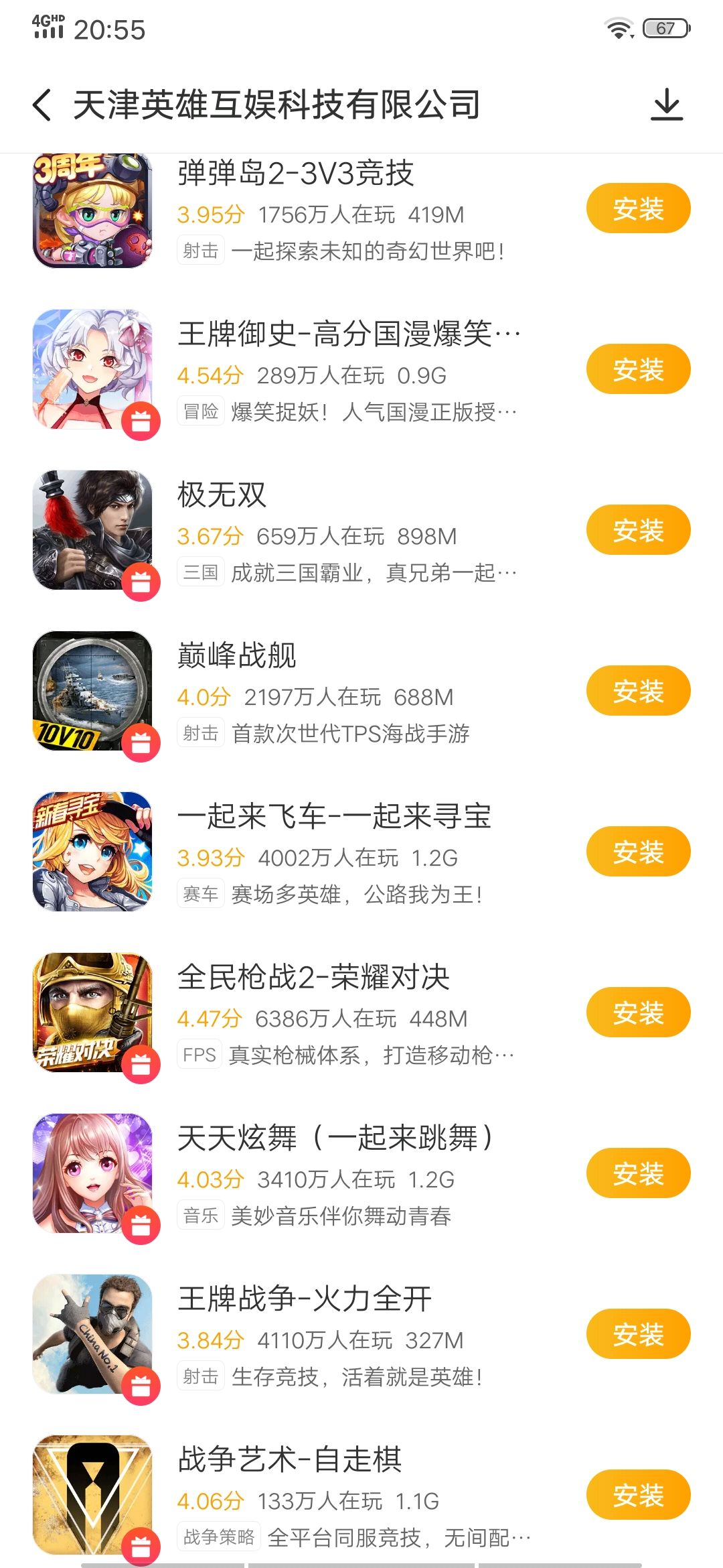 最好的你小游戏下载手机版_好房通手机版官网下载_手机版沪江小d日语下载