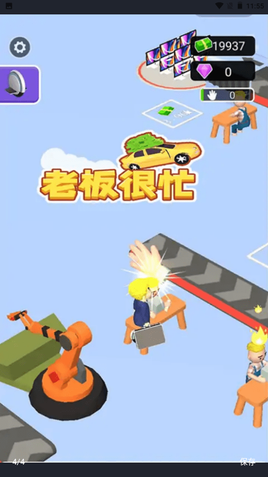 下载大型手游软件_当老板的手机游戏_我是大老板手机游戏下载
