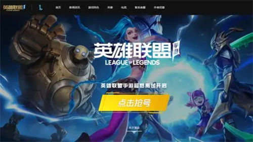 联盟手游下载方法_联盟下载_游戏手机联盟下载
