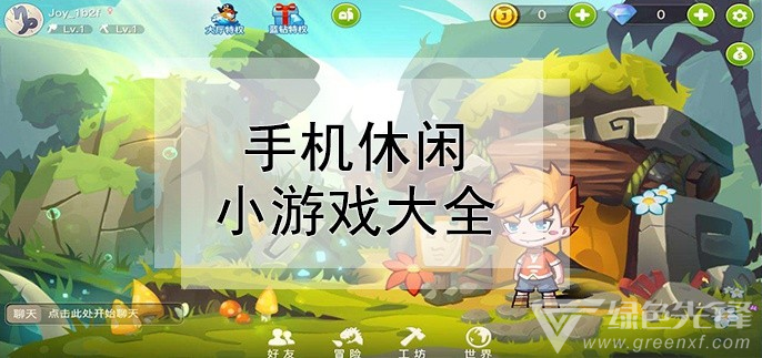 你们下班玩什么手游_下班后玩手机_下班时间能不能玩手机游戏