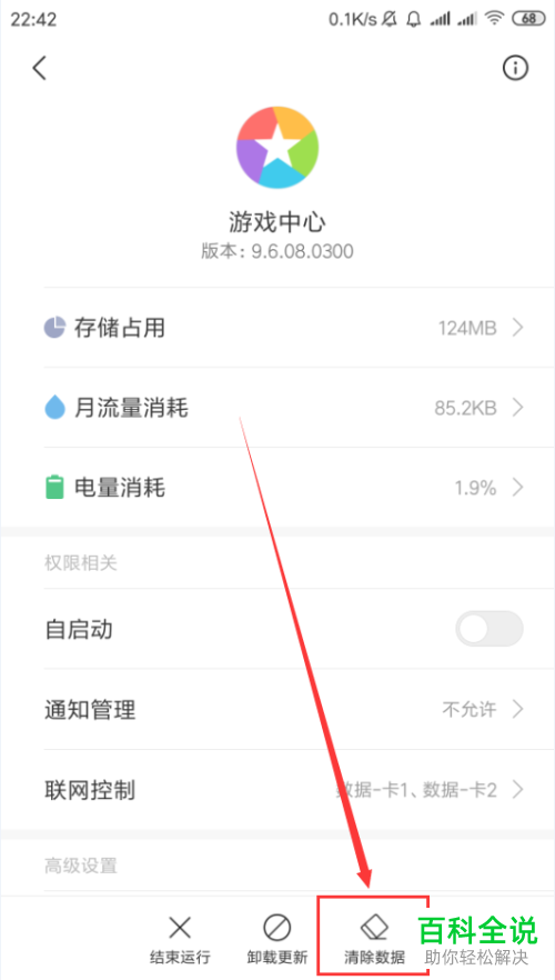 游戏手机不能下载怎么回事_游戏手机不能下载怎么回事_游戏手机不能下载怎么回事
