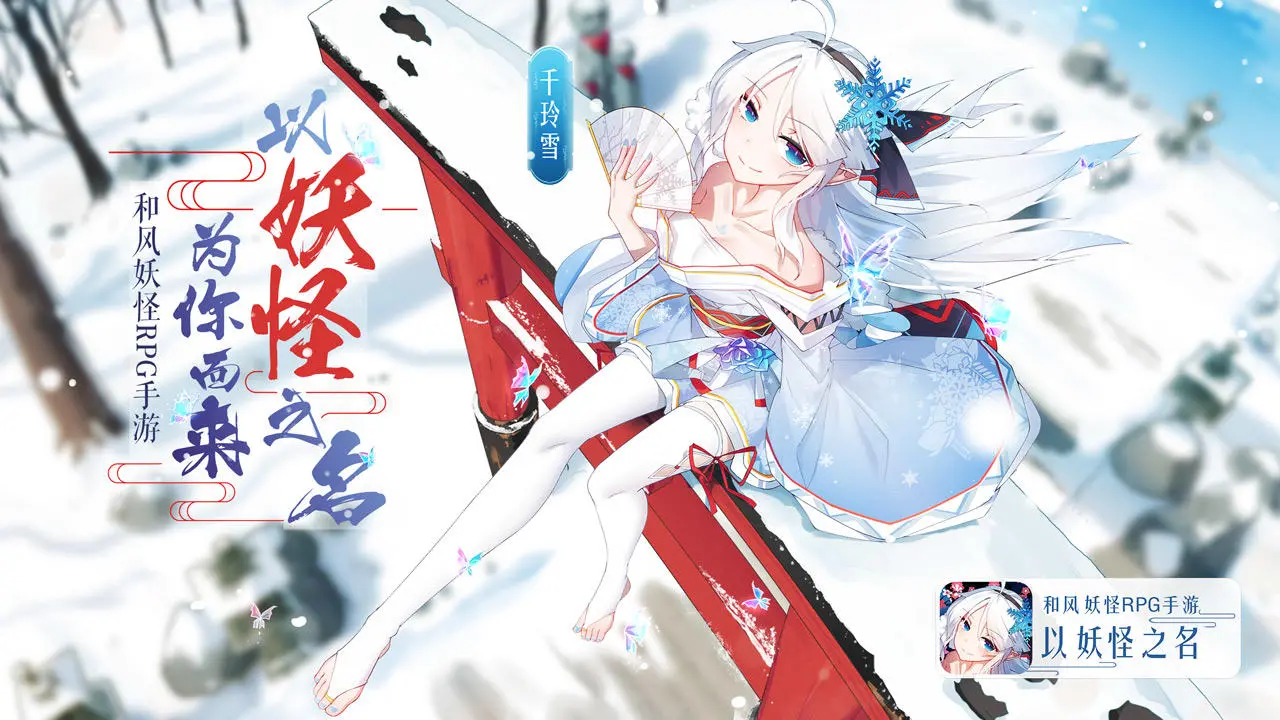 妖神记小游戏_妖神记游戏手机游戏_妖神记单机游戏