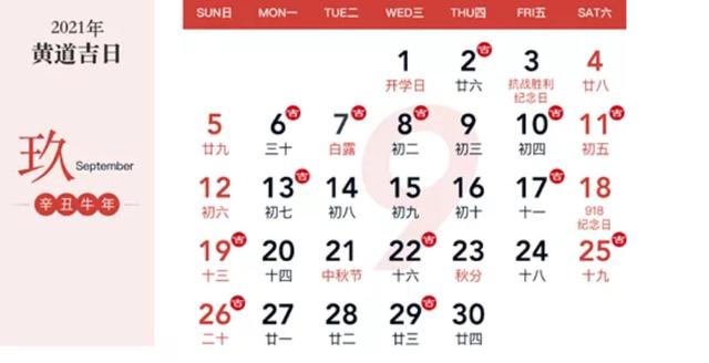 农历六月初一_六号阴历初一_农历6月初一有什么讲究
