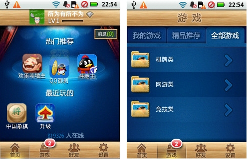游戏手机串流_手机游戏串流ns_手机游戏串流什么意思