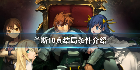 兰斯安卓版apk_兰斯手游下载_游戏手机版兰斯