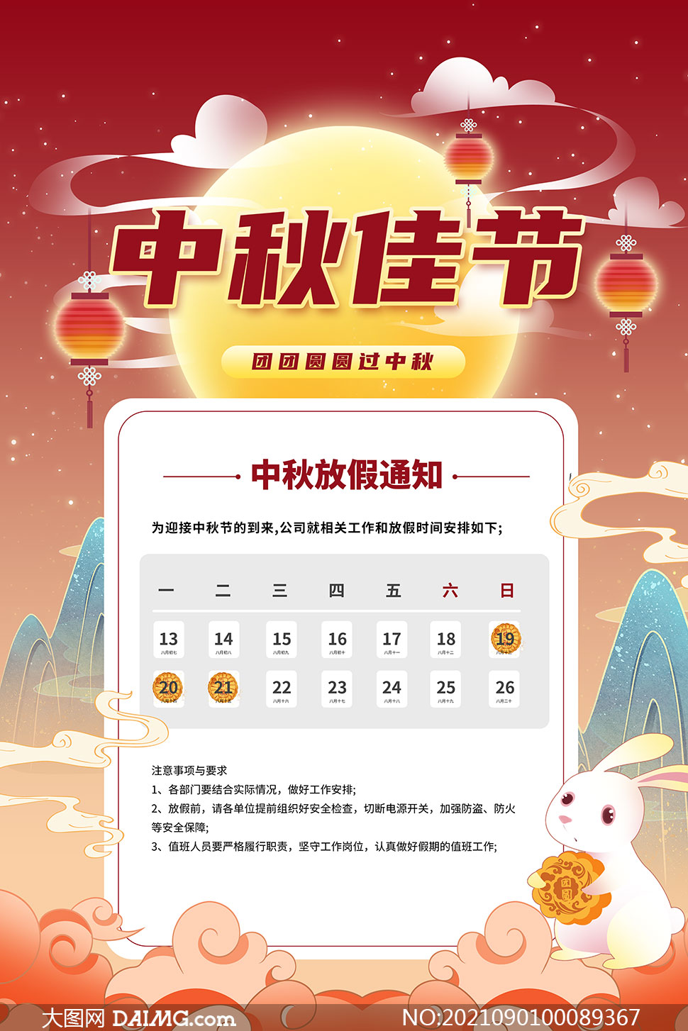 2031年中秋节放假_2023年中秋节怎么放假_2023年中秋节放假时间