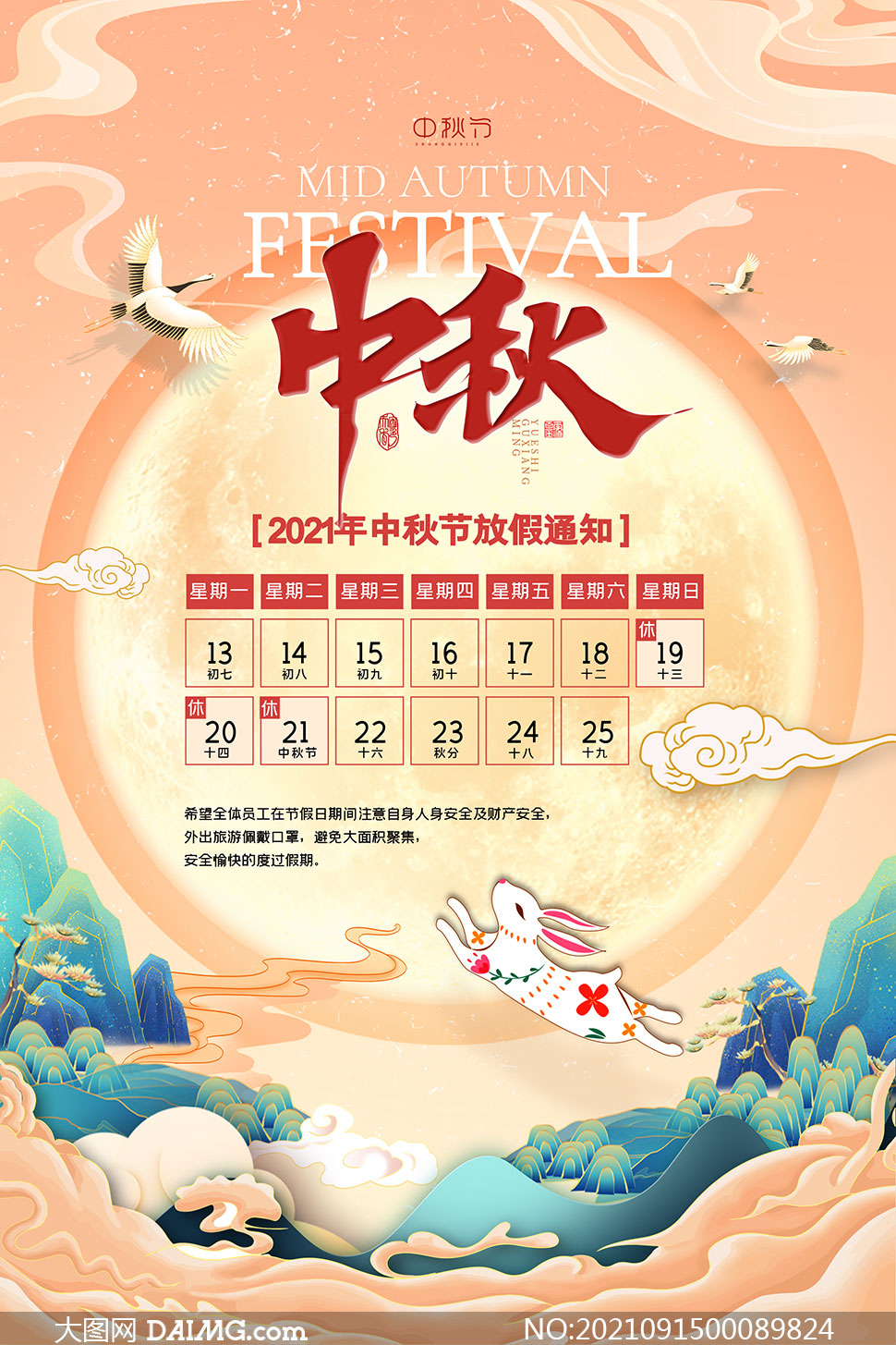 2023年中秋节怎么放假_2023年中秋节放假时间_2031年中秋节放假
