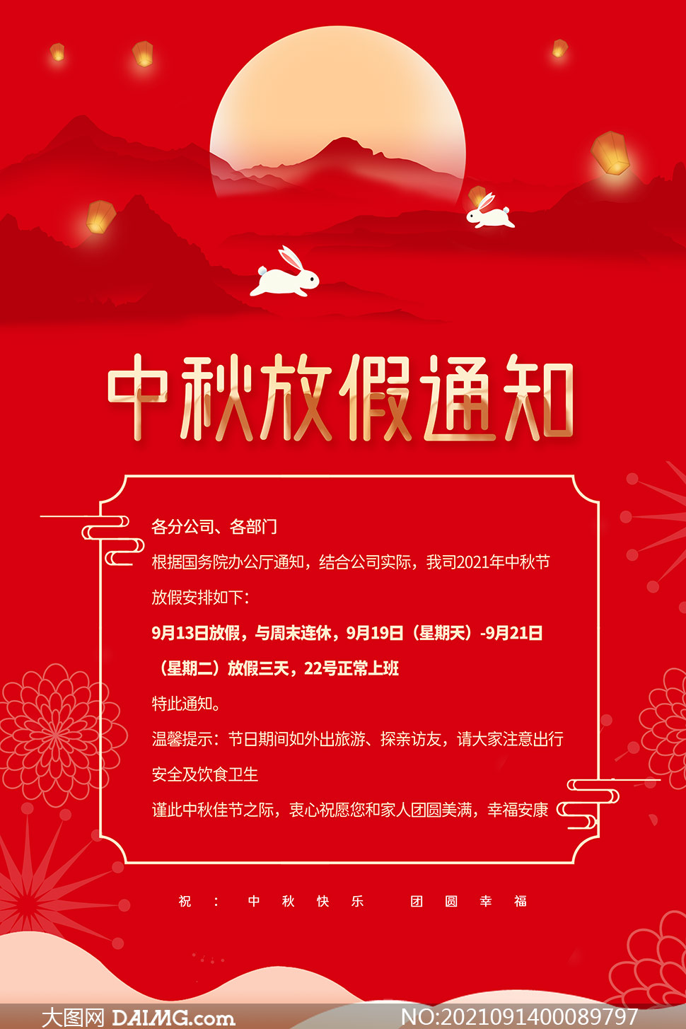 2031年中秋节放假_2023年中秋节放假时间_2023年中秋节怎么放假