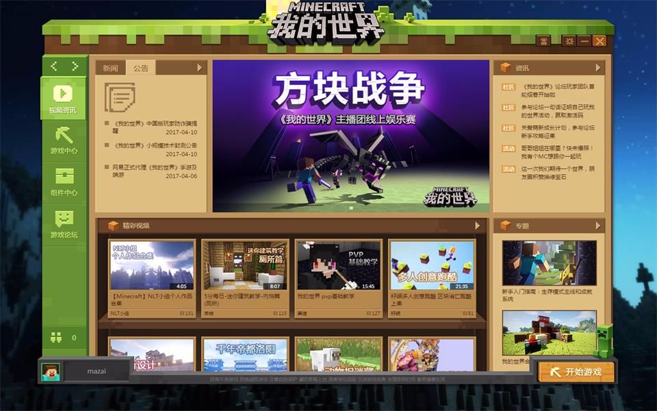 手机怎么在论坛上传游戏_手机怎么玩论坛_游戏论坛发帖
