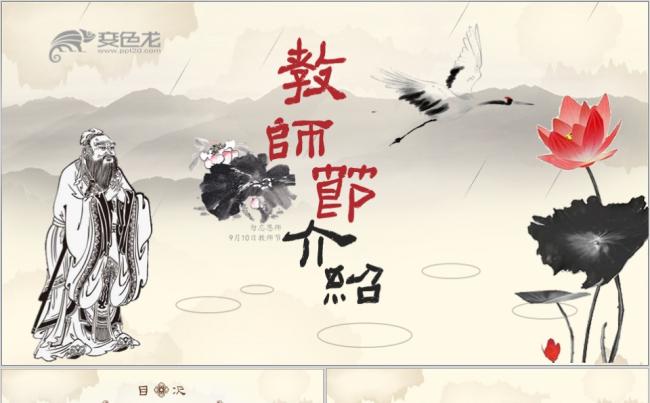 2023年教师节是第几个教师节_2023年教师节是几月几日_2o21年教师节是几月几日