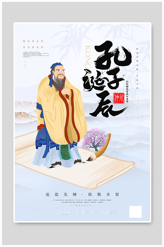 2o21年教师节是几月几日_2023年教师节是几月几日_2023年教师节是第几个教师节