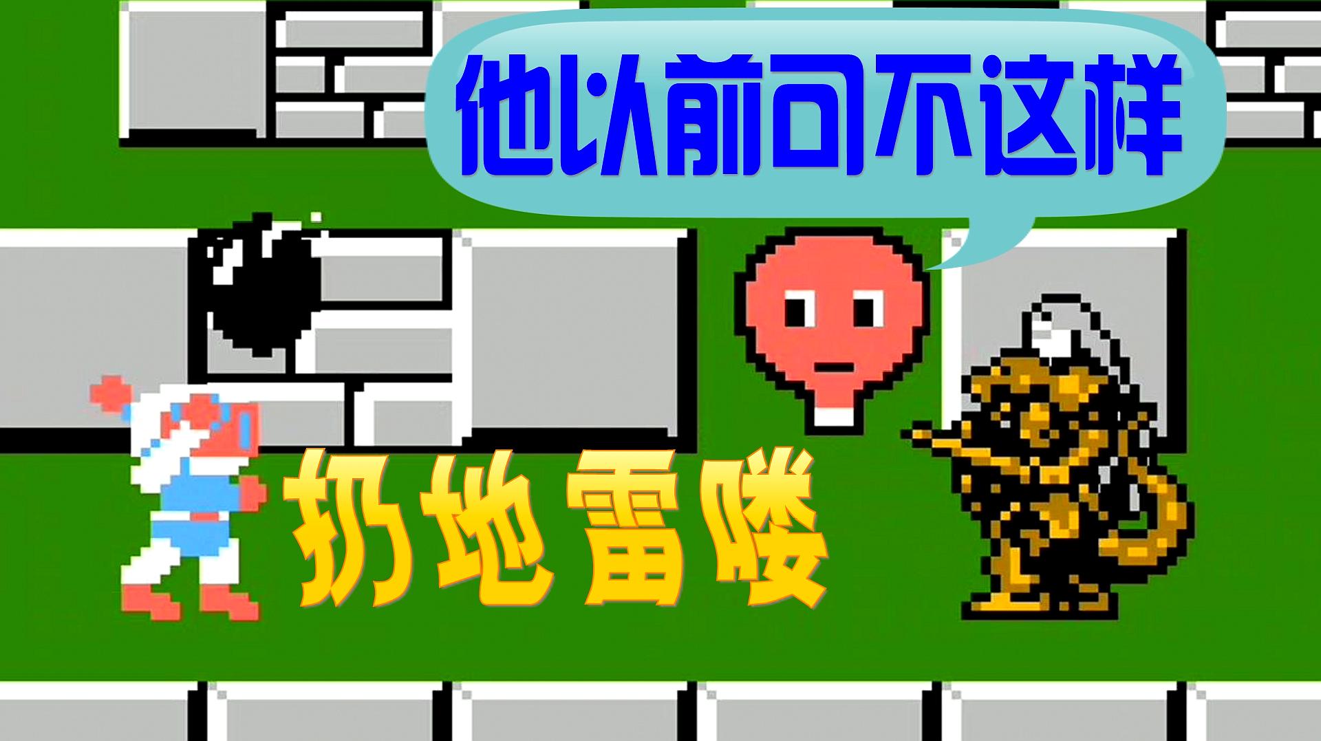 视频地雷找手机游戏怎么找_找地雷怎么玩_手机找地雷游戏视频