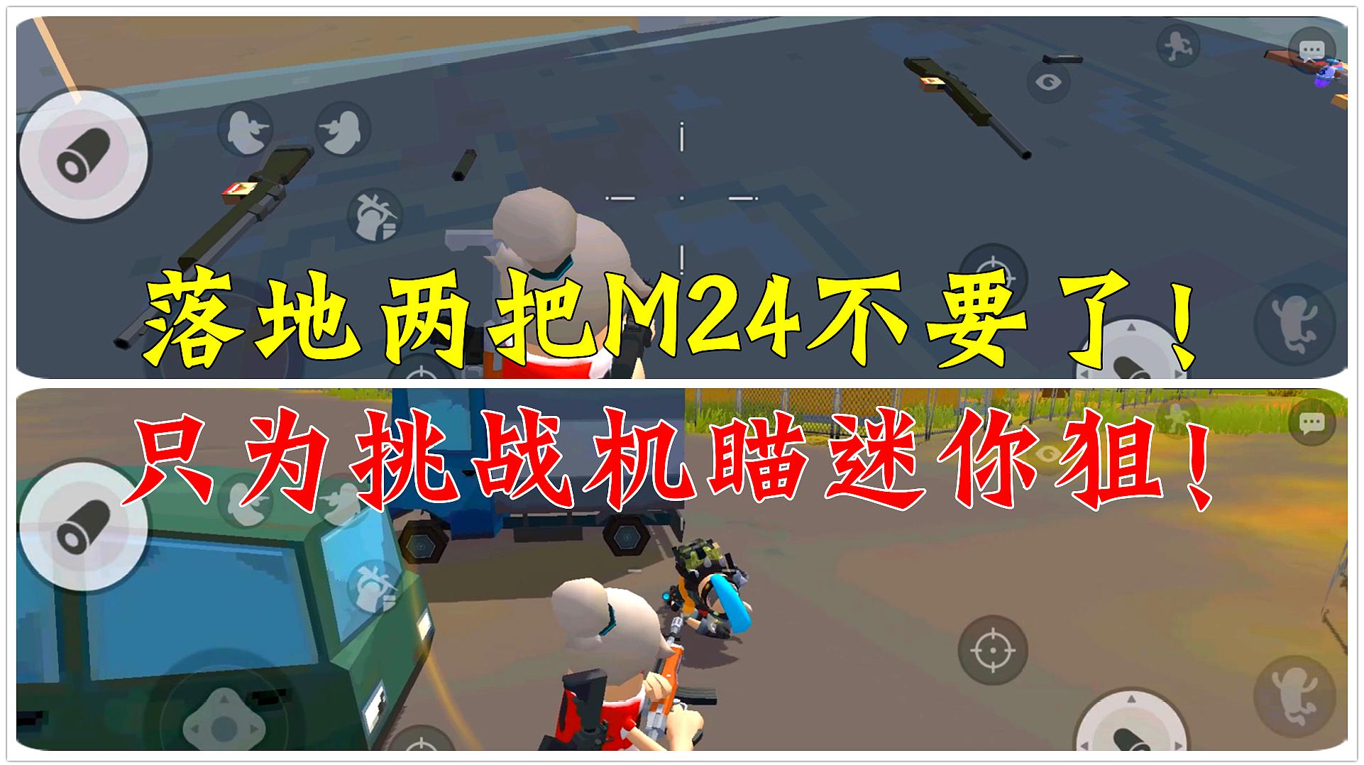 香肠吃鸡游戏下载安卓手机_我要下载香肠吃鸡_香肠吃鸡的游戏