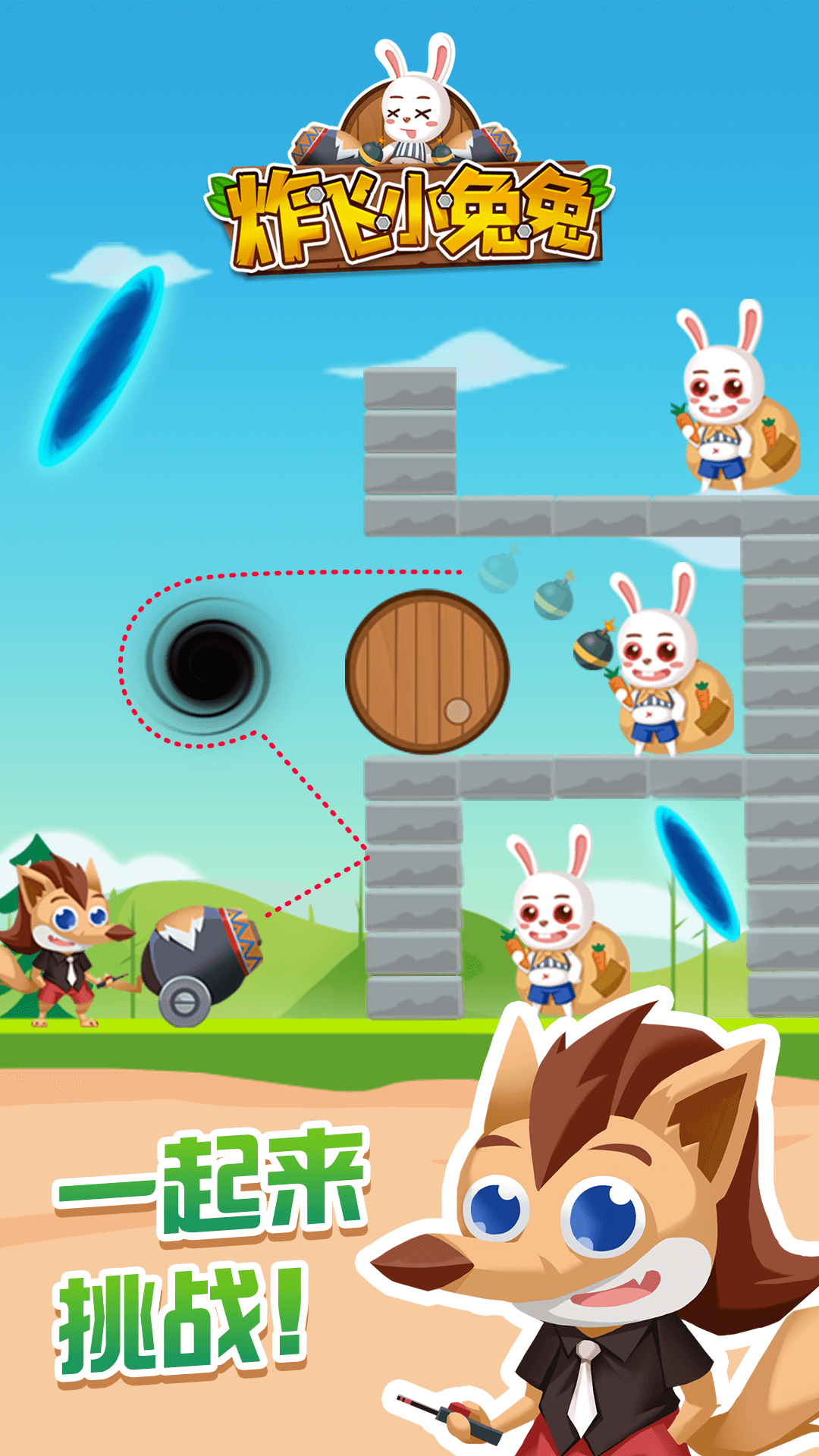 兔子双人手机游戏叫什么_兔子手机双人游戏_兔子双人手机游戏大全