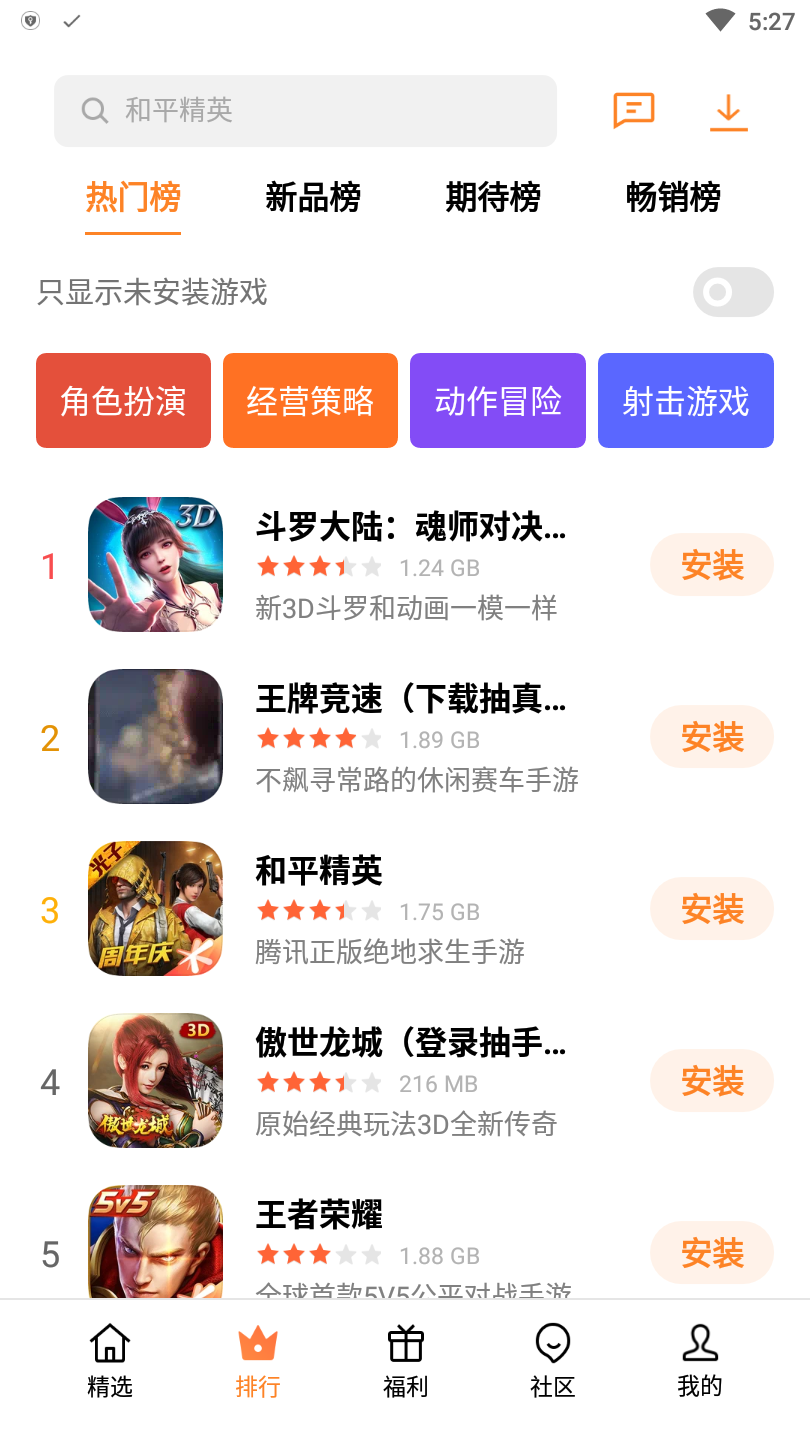 网红玩的游戏软件_能玩红包的软件是什么_推荐网红手机玩游戏软件