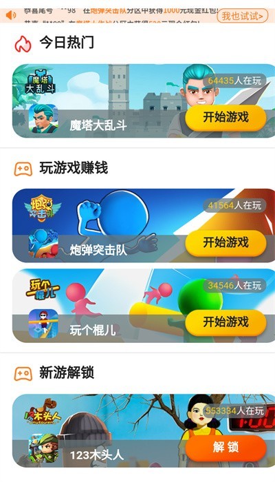 能玩红包的软件是什么_网红玩的游戏软件_推荐网红手机玩游戏软件
