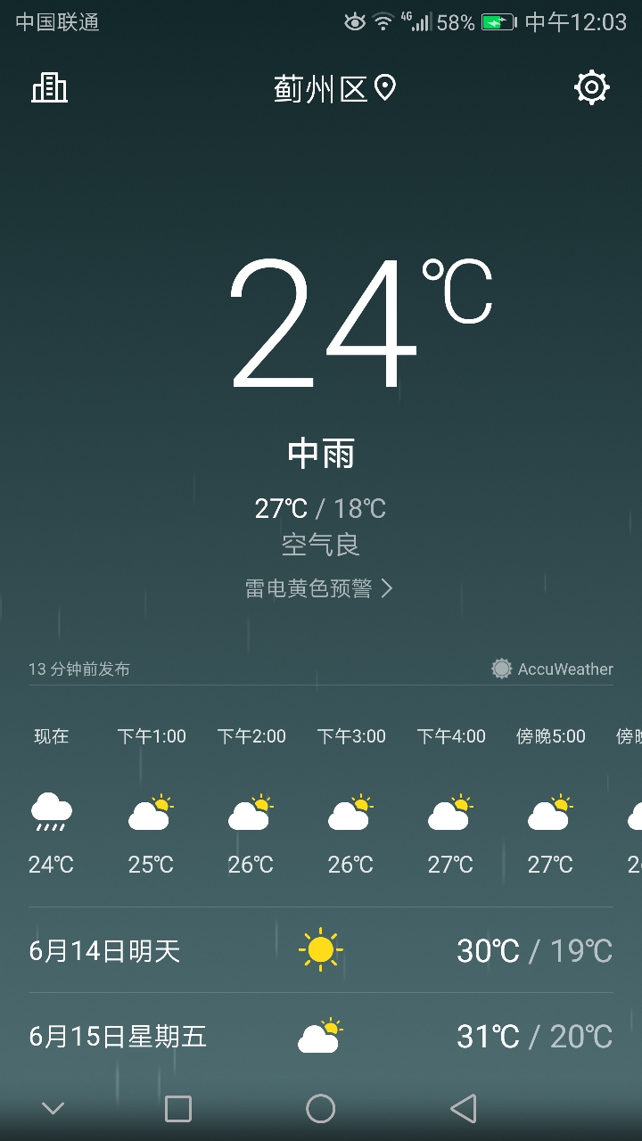 下雨打雷能玩手机游戏吗_下雨打雷能玩手机吗_下雨打雷可以玩手机上网吗