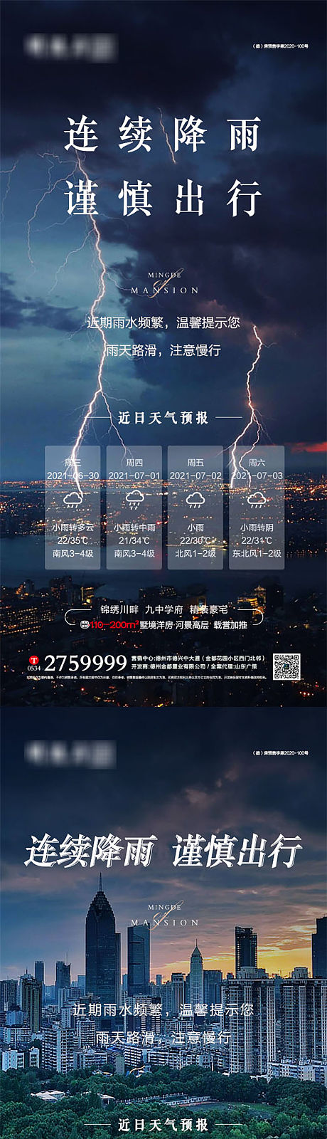 下雨打雷能玩手机吗_下雨打雷可以玩手机上网吗_下雨打雷能玩手机游戏吗