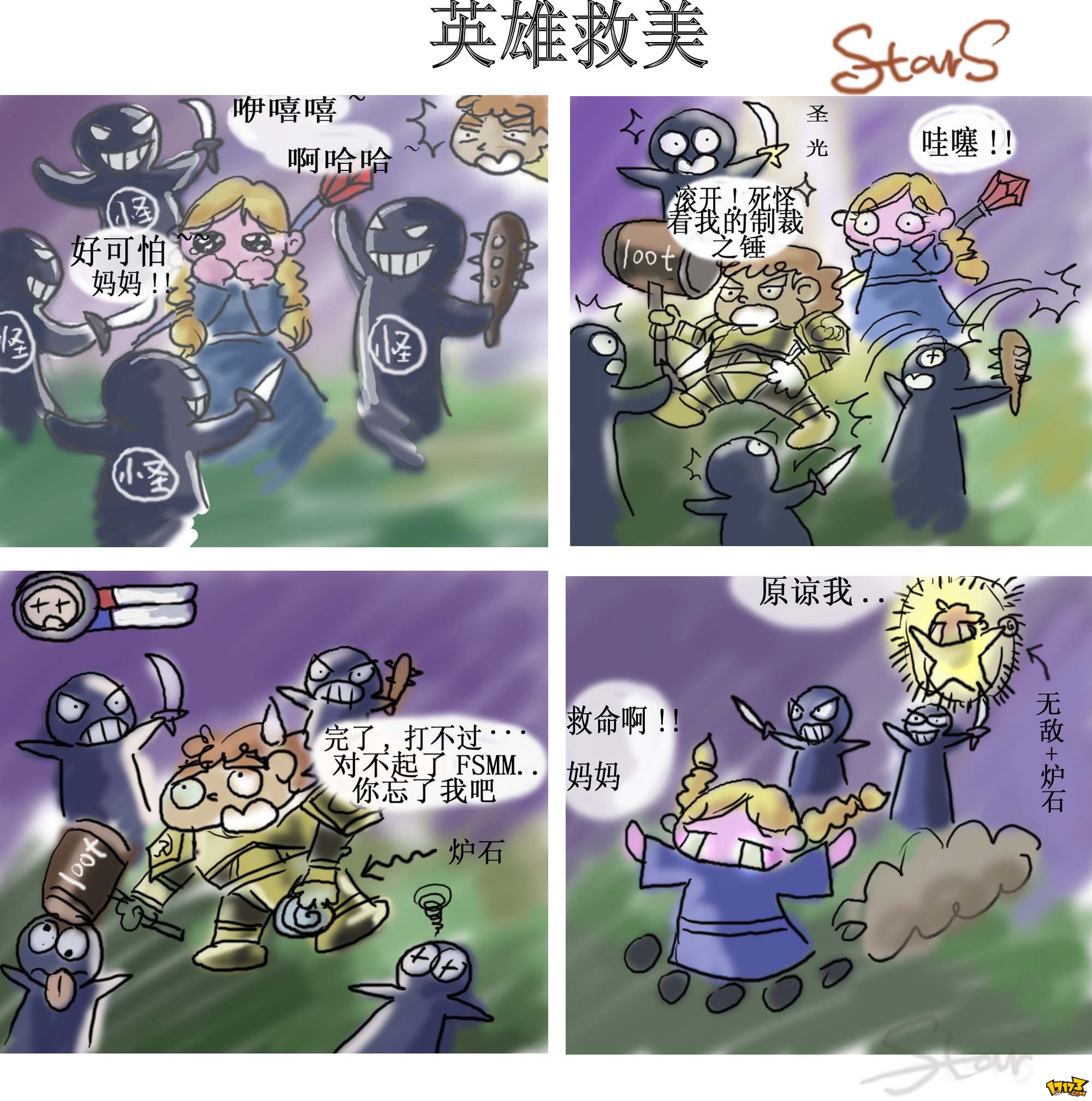 史上最强兼一漫画_史上最强漫画是什么小说_史上最强漫画重制版