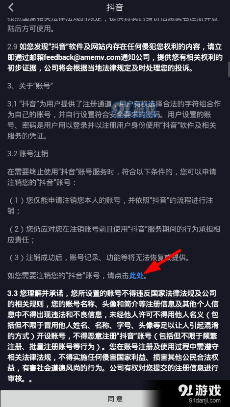 抖店注销多久可以重新开通_抖音注销店铺后可以申请了吗_抖音小店注销了还能再开店吗