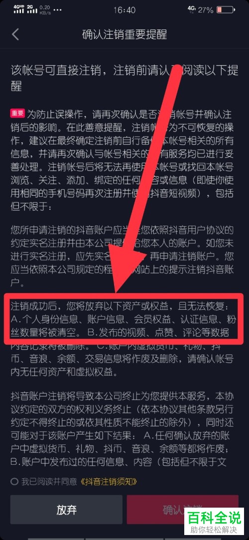 抖店注销多久可以重新开通_抖音小店注销了还能再开店吗_抖音注销店铺后可以申请了吗