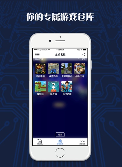 寻找家园app_寻找家园小游戏安卓手机_家园安卓寻找手机游戏小程序