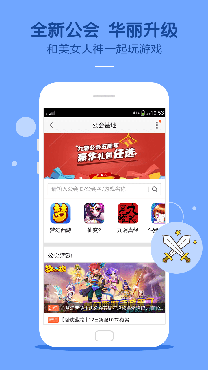 寻找家园app_寻找家园小游戏安卓手机_家园安卓寻找手机游戏小程序