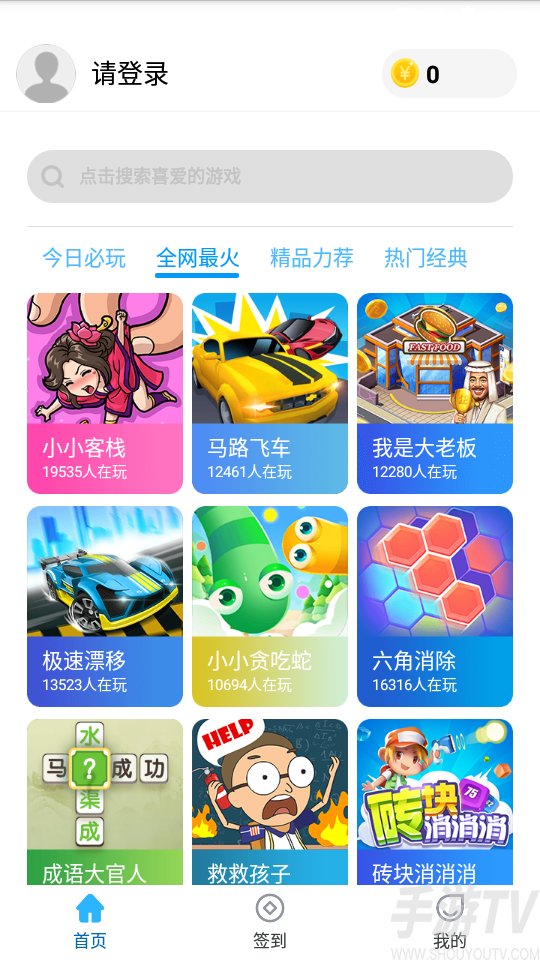 寻找家园小游戏安卓手机_寻找家园app_家园安卓寻找手机游戏小程序