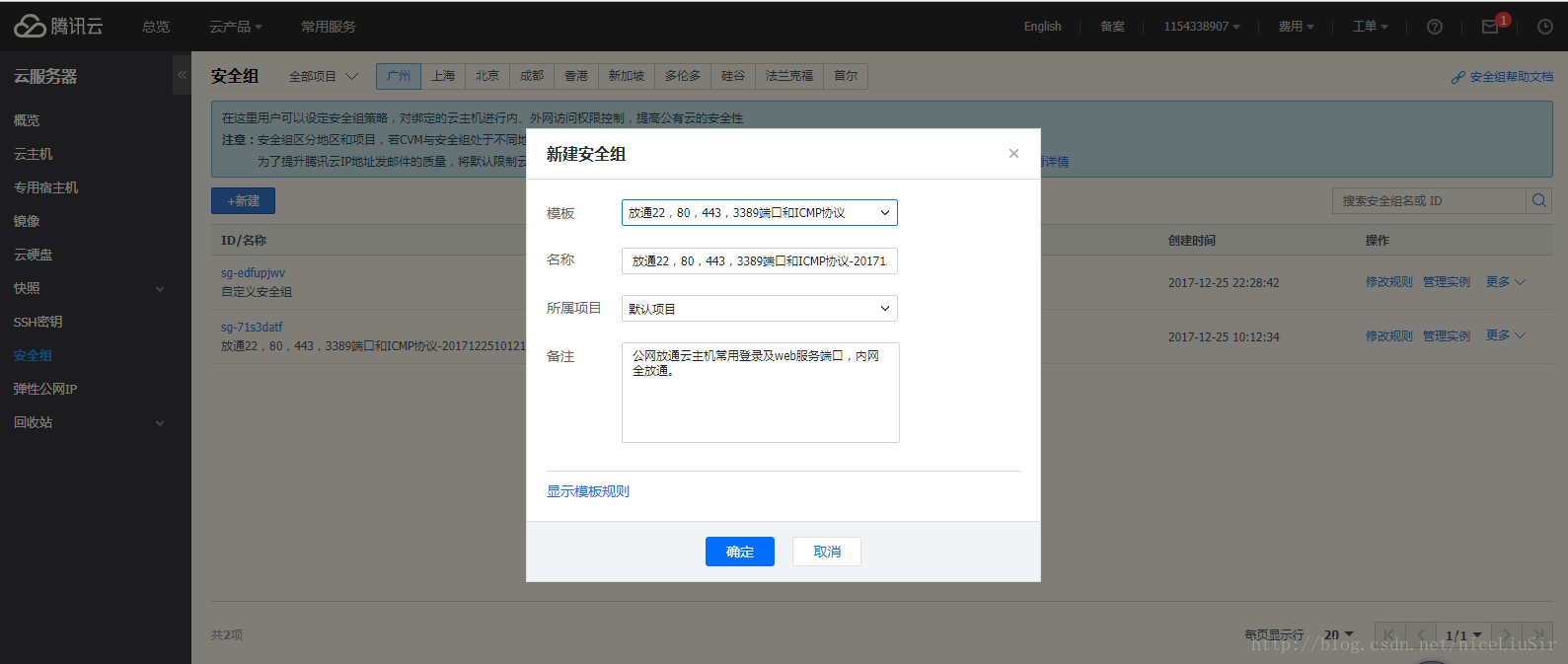 阿里云管理控制台_阿里云控制台登录入口_阿里云控制台使用手册