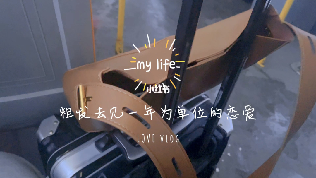 我是真的讨厌异地恋场景_讨厌异地恋的文案_我是真的讨厌异地恋免费观看完整版