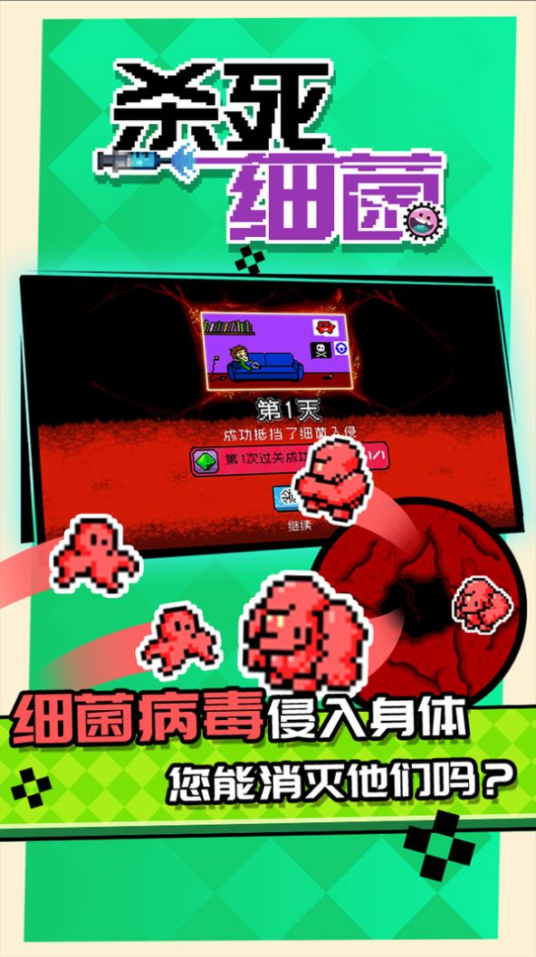 消毒版手机游戏大全_消毒游戏手机版_手机消毒下载