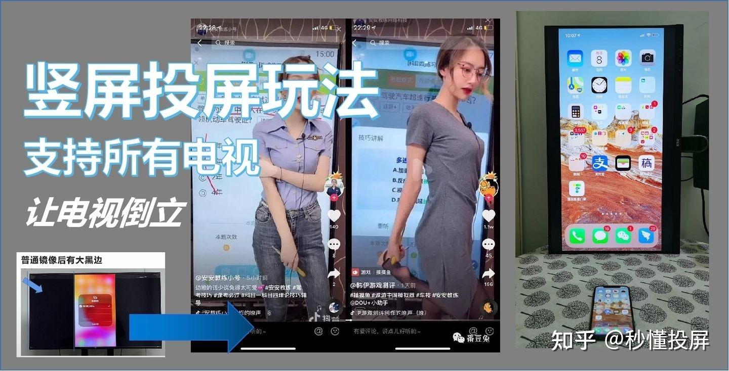 把抖音投到电视上_抖音可以投屏到电视吗_抖音能投屏到电视上没有声音