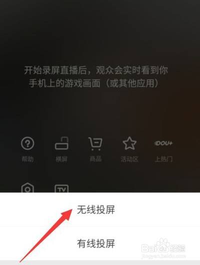 抖音可以投屏到电视吗_把抖音投到电视上_抖音能投屏到电视上没有声音