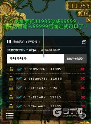 修改手机游戏ios_修改手机游戏数据_修改手机游戏分辨率