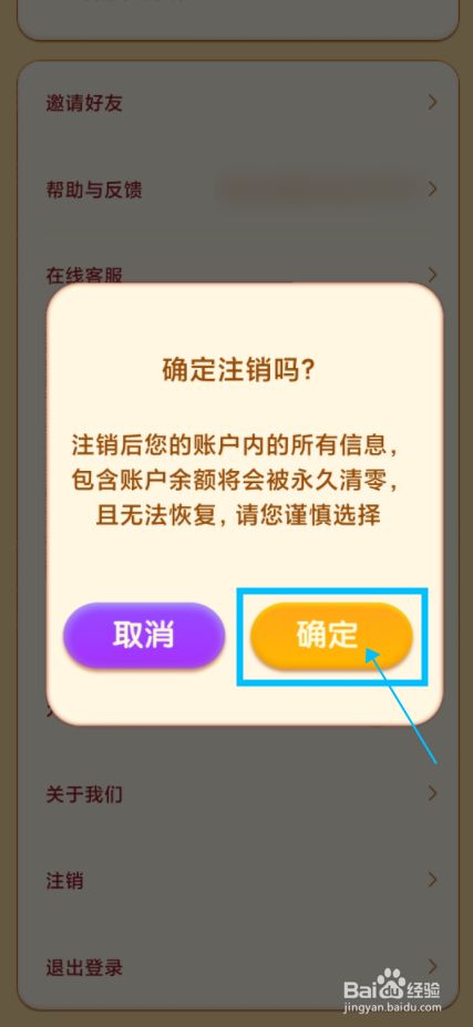 网易注销手机号所有游戏_网易手机号游戏如何注销_网易注销手机号游戏怎么办