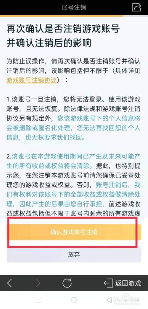 网易注销手机号游戏怎么办_网易注销手机号所有游戏_网易手机号游戏如何注销