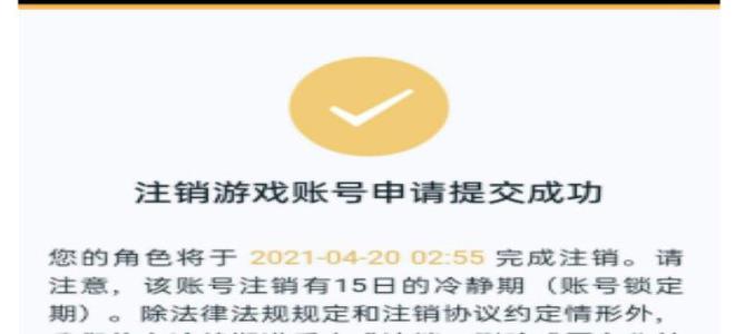 网易注销手机号游戏怎么办_网易注销手机号所有游戏_网易手机号游戏如何注销