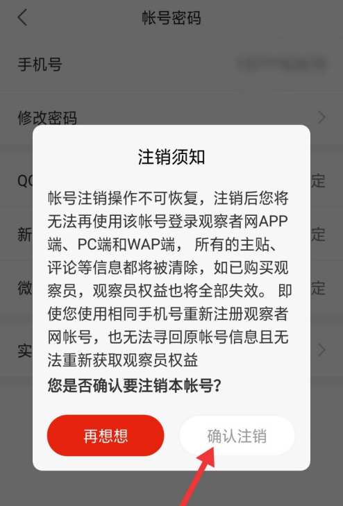 网易手机号游戏如何注销_网易注销手机号游戏怎么办_网易注销手机号所有游戏