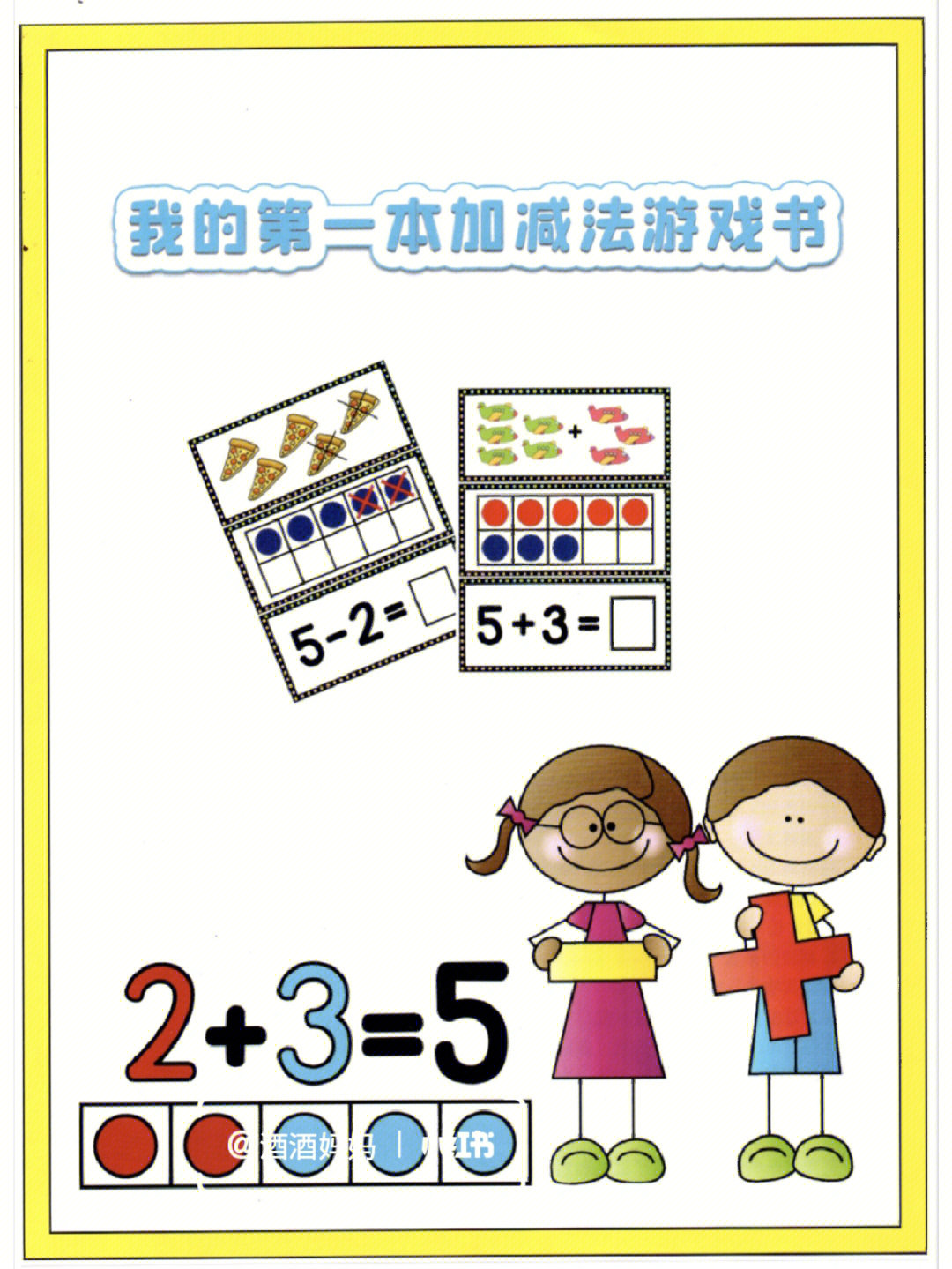 夏天小孩可以玩什么_夏天小孩玩什么_小孩夏天适合什么游戏手机