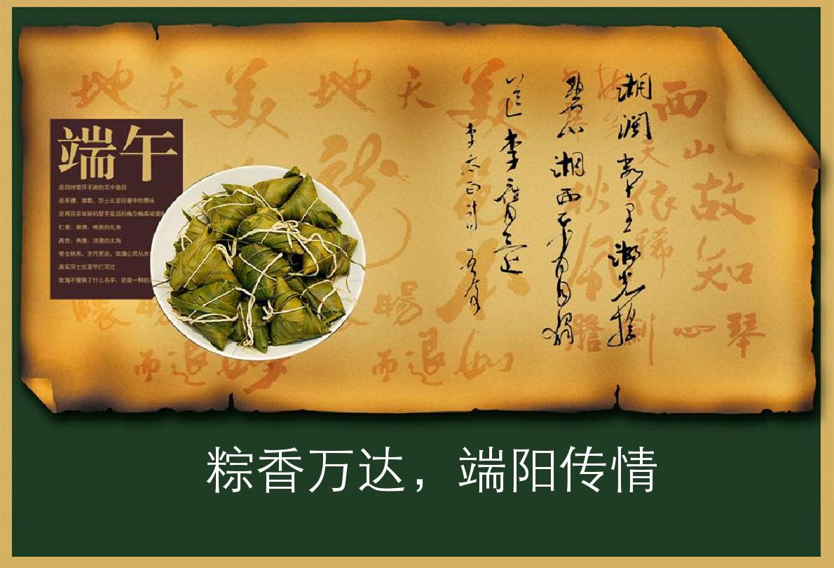 端午标语节宣传活动方案_端午节活动宣传标语_端午节宣传标语简单