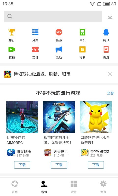 腾讯手机游戏宝_腾讯手游宝官方网站_腾讯手游宝用不了怎么回事