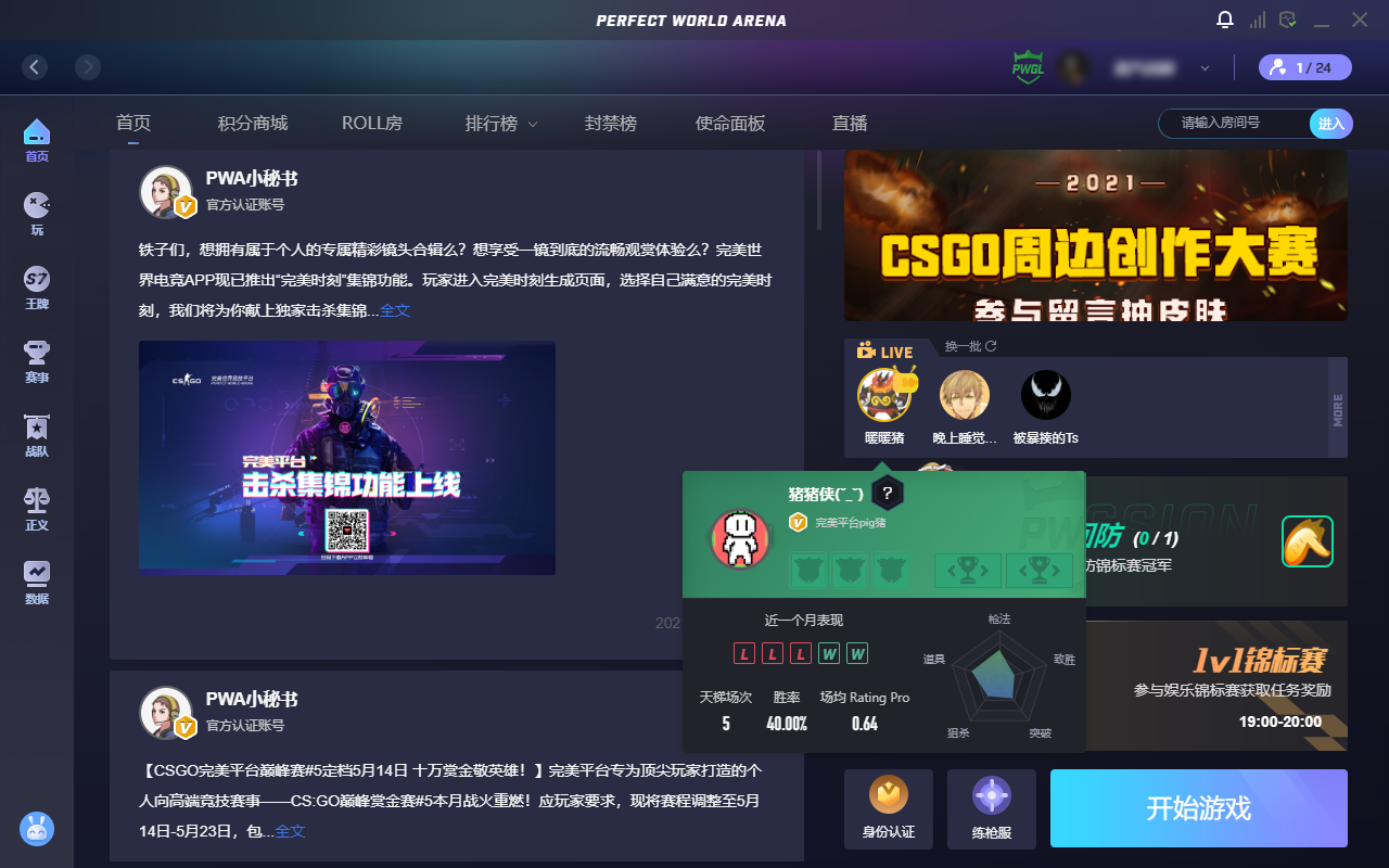 头条直播游戏手机版怎么用_头条直播版手机游戏用什么登录_今日头条手机直播游戏怎么弄