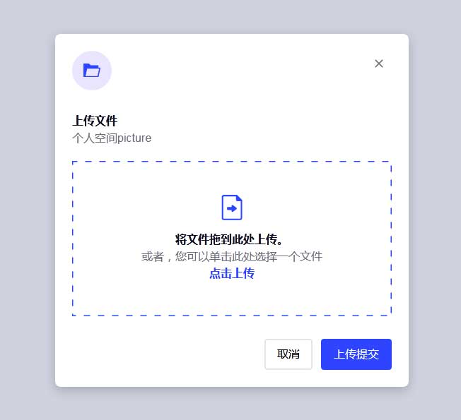 vue上传文件_上传文件扩展名为jpg怎么改_上传文件vue怎么写