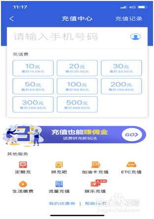 手机怎样自己做游戏充值_用手机充值的游戏_手机游戏充值骗局