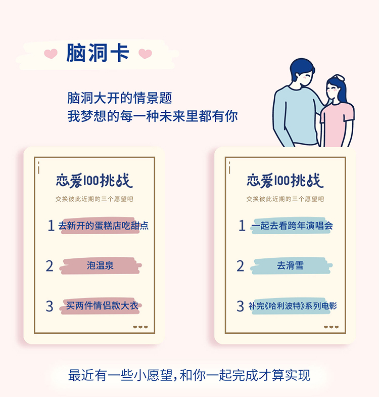 情侣提升感情的小游戏_提升情侣感情的手机小游戏_增进情侣感情的手机小游戏