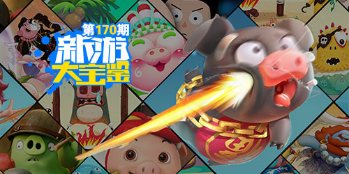 猪猪游戏大全_猪猪手机游戏双人_猪猪单机游戏