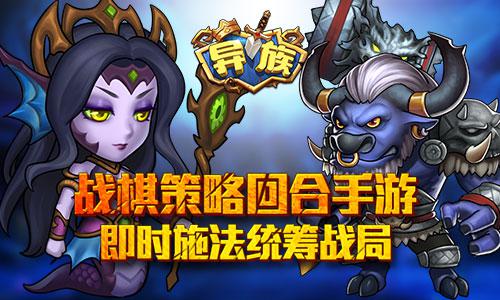 qq游戏斗地主手机版下载_qq游戏炫舞时代手机版下载_异族探索游戏下载手机版